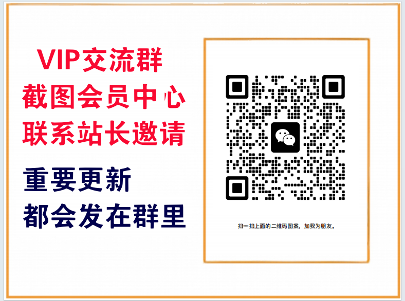 轻创终点站【VIP会员专属交流群】-轻创空间站